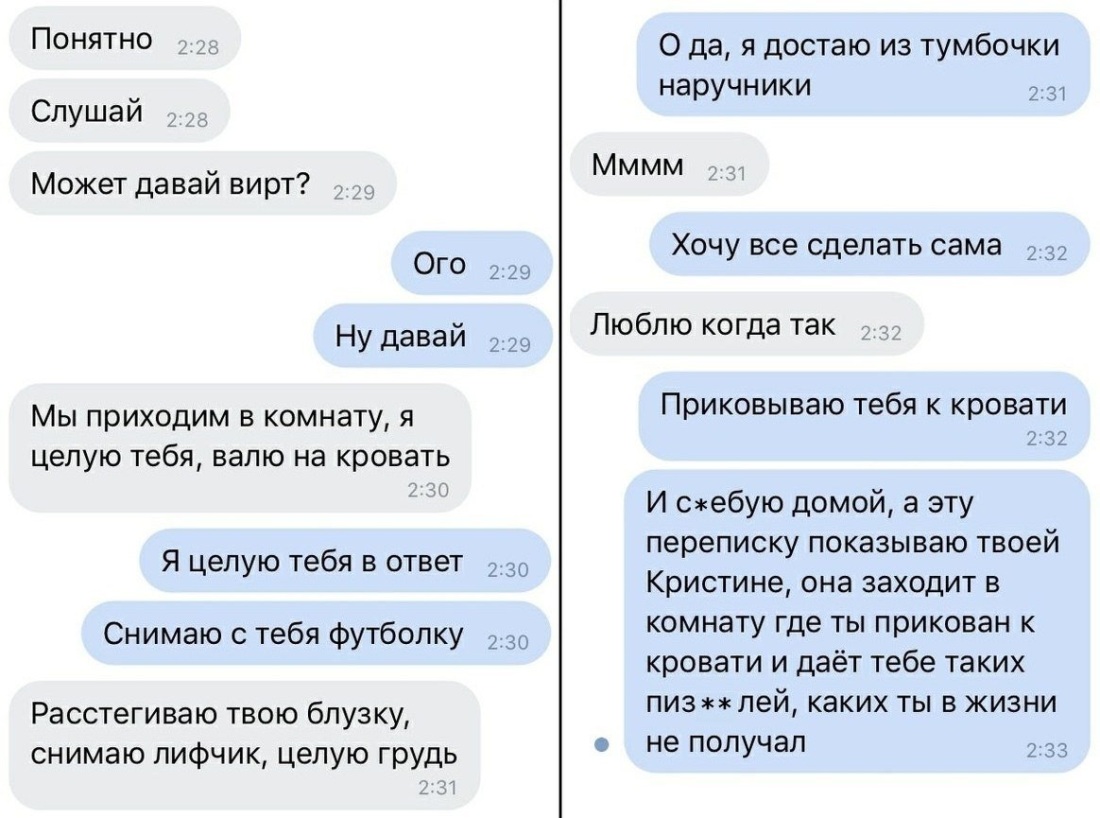 Порнография в переписках