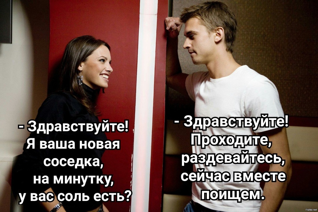 Анекдот про соседку