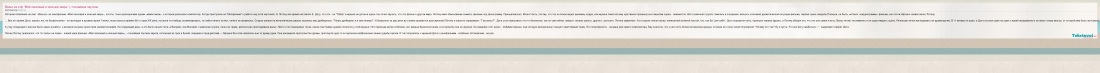 Не спится не спится не спиться бы мне