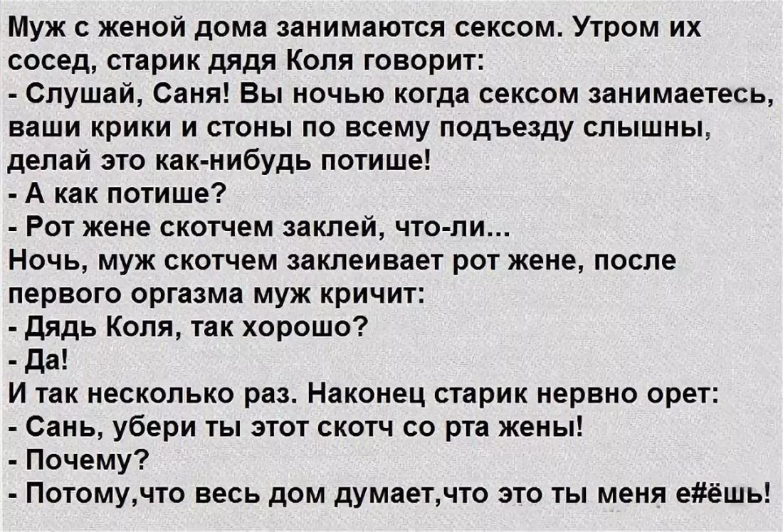 Жена изменяет пока муж на работе