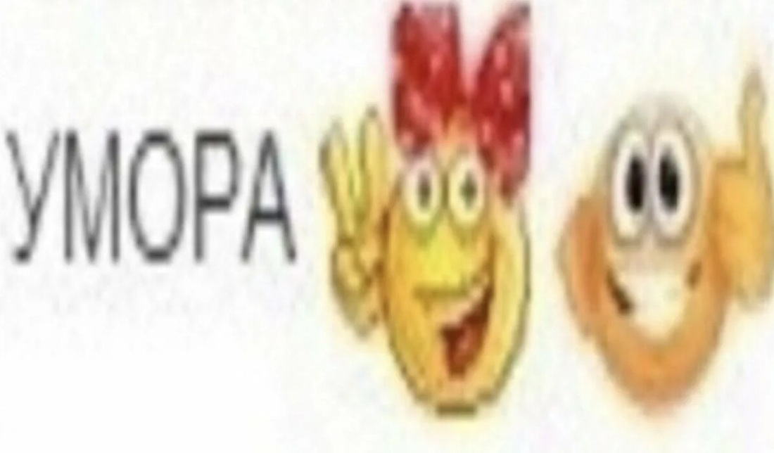 Мем Одноклассники ржака
