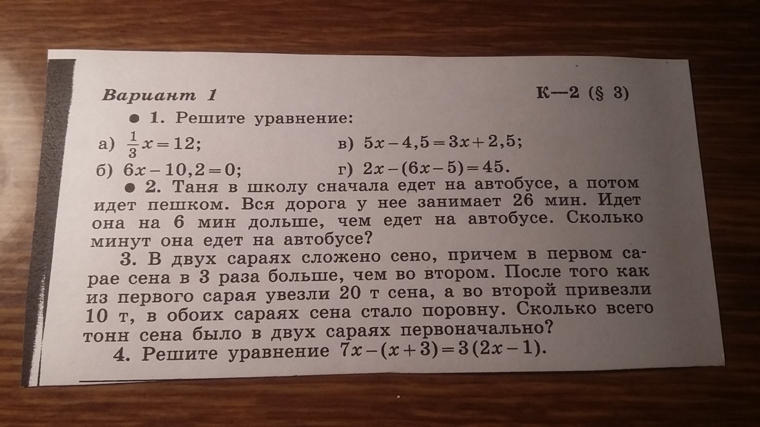 Вайлдберриз оплаченные товары