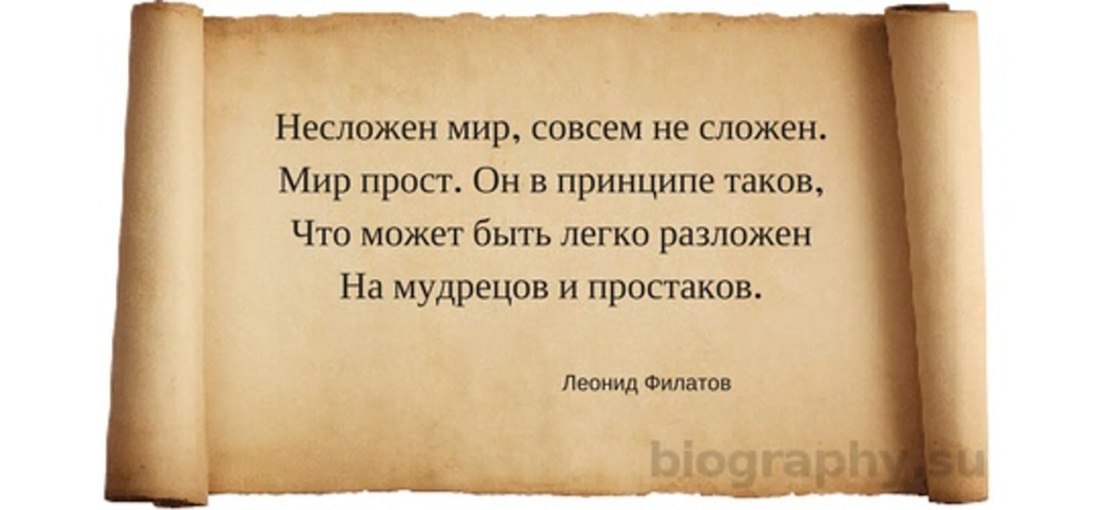 Оскар Уайльд про клевету