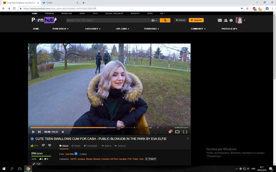 Ева Элфи и ее парень