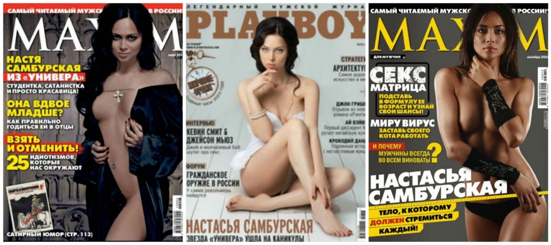 Анна Хилькевич в Максим 2013