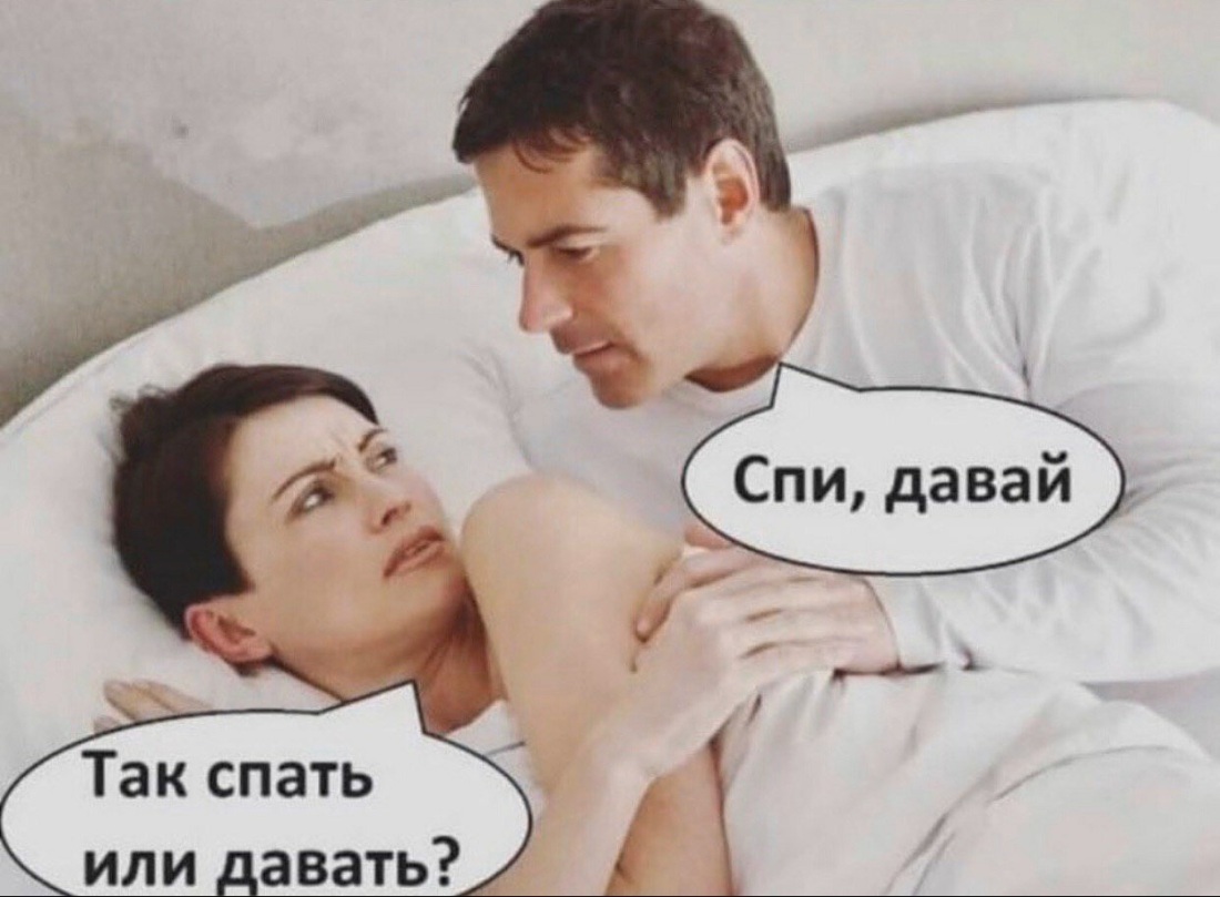 Мужчина и женщина в постели