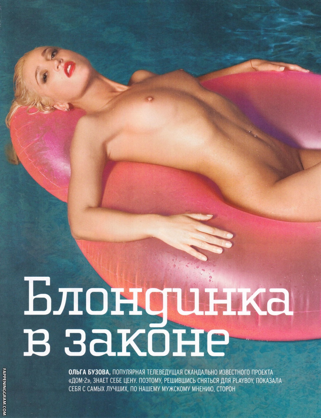 Ольга Бузова голенькая