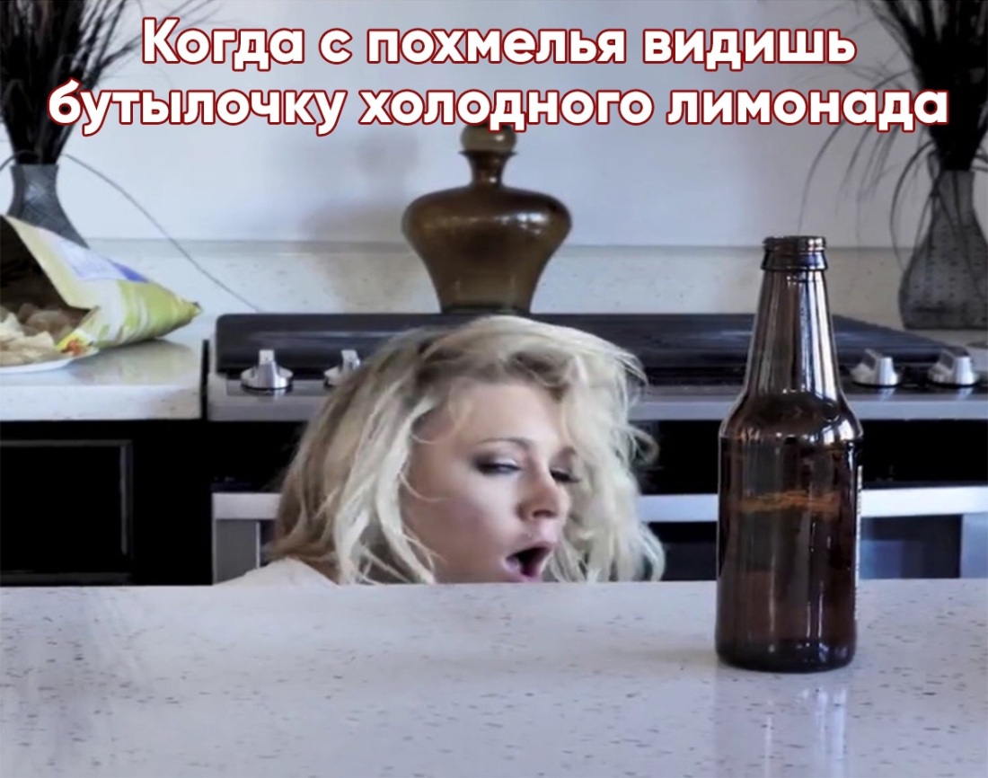 Доброе утро с похмелья прикольные