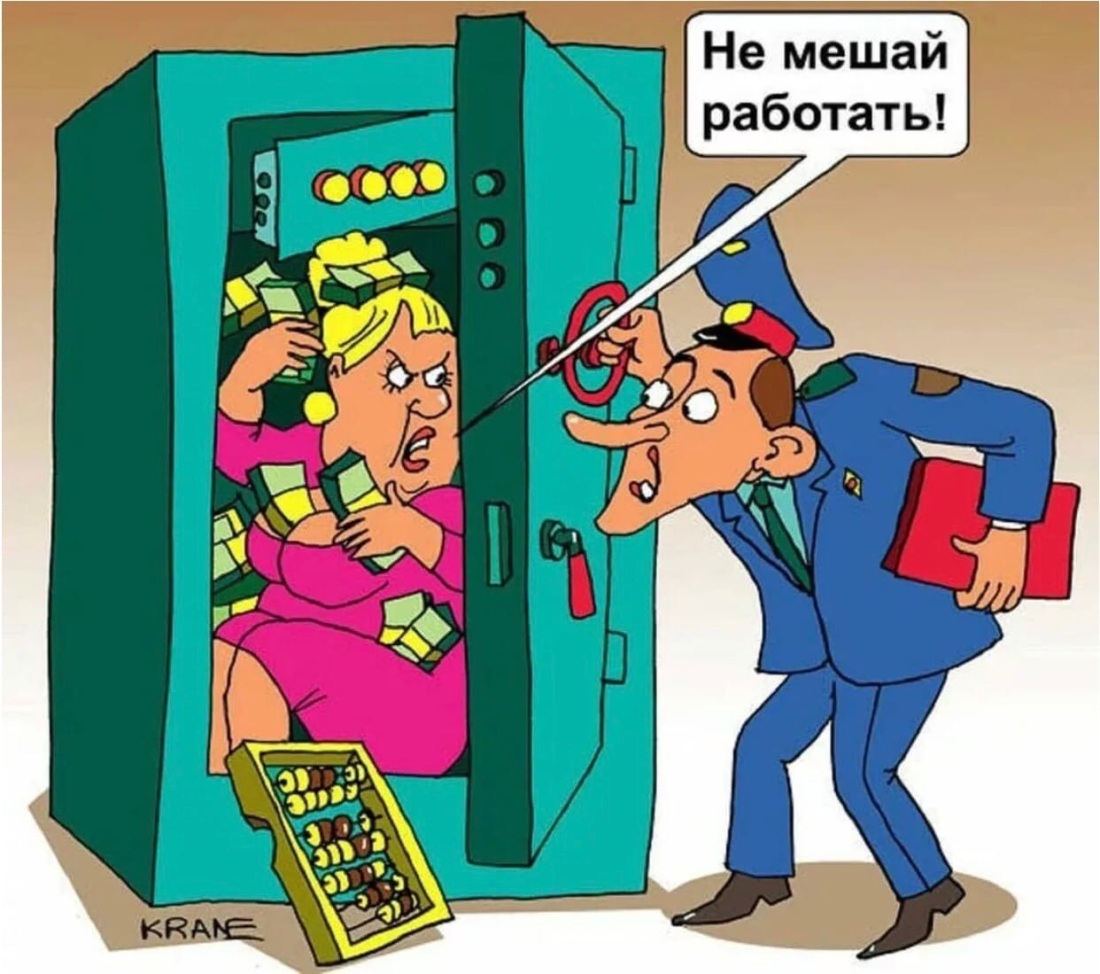 Бухгалтер прикол