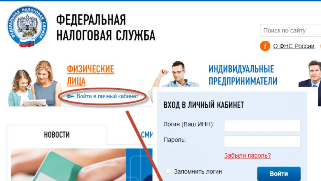 Госуслуги налоги