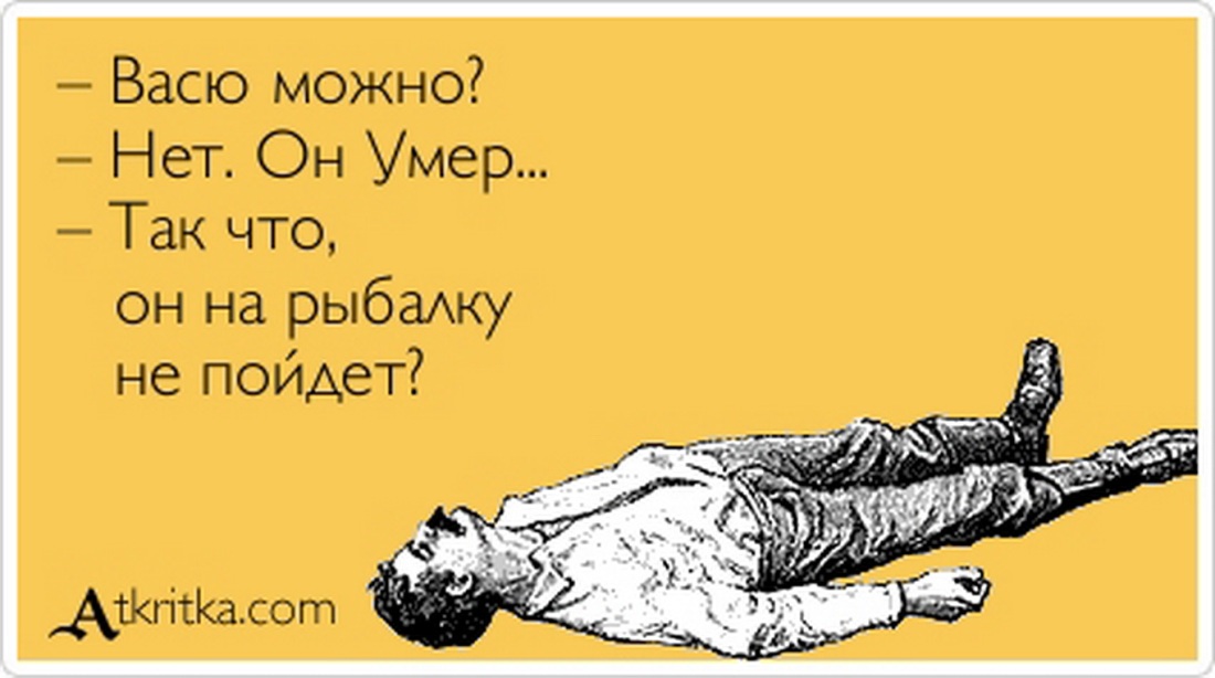 Пикап мастер