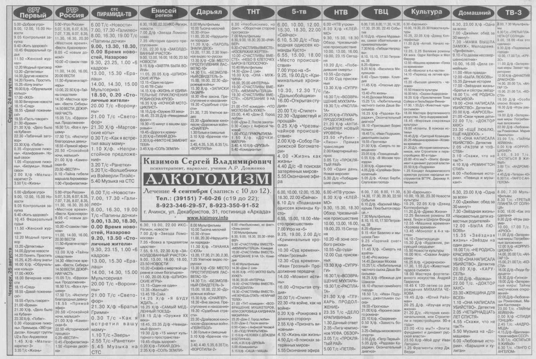 Ирэн Адлер Шерлок Лара Пулвер