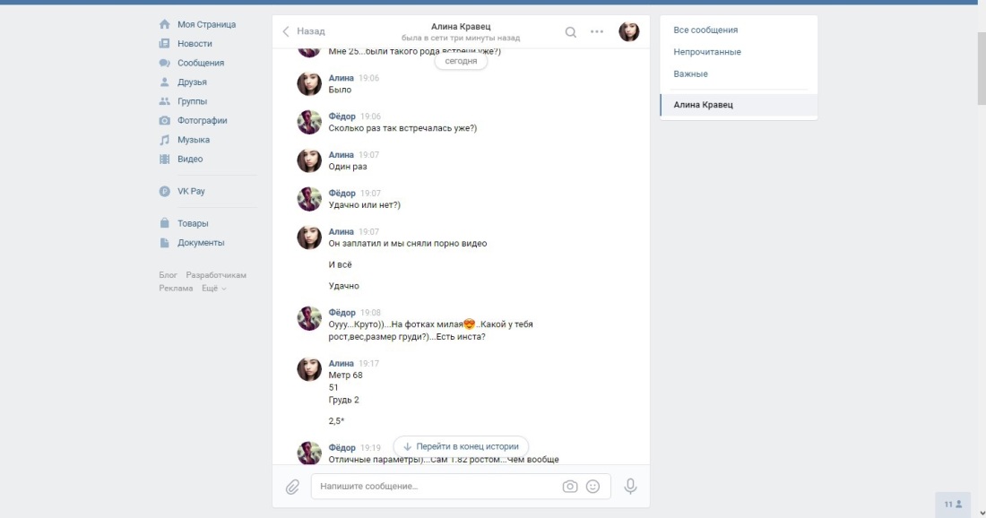 Рыжакова Наталия Лух