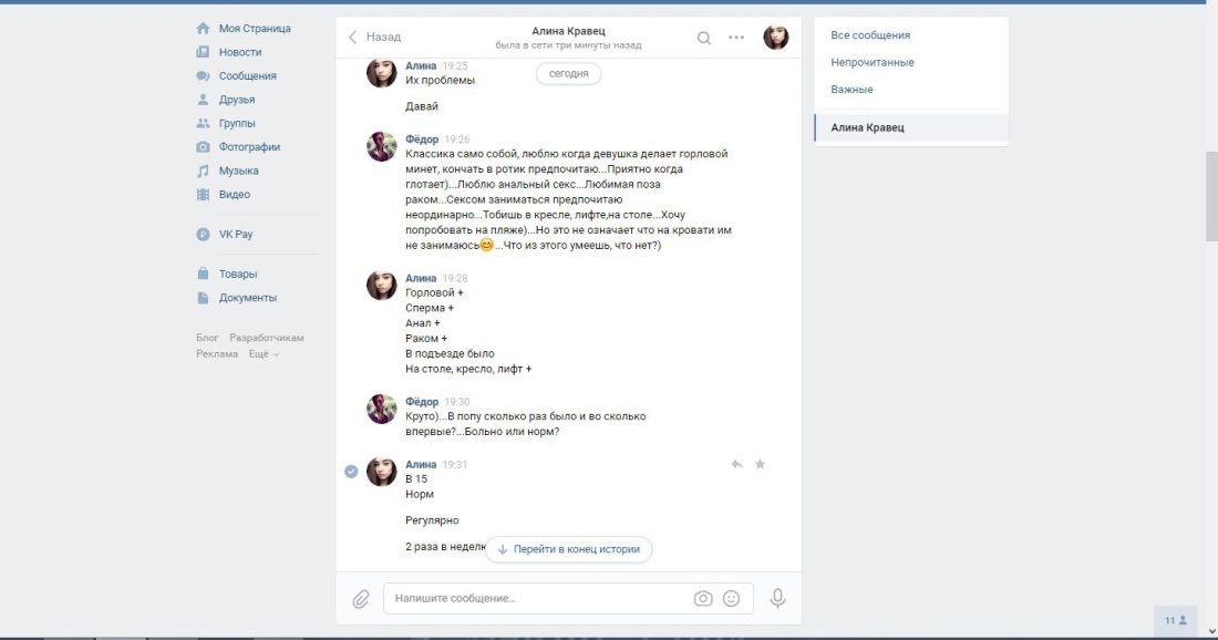 Страсть анимация