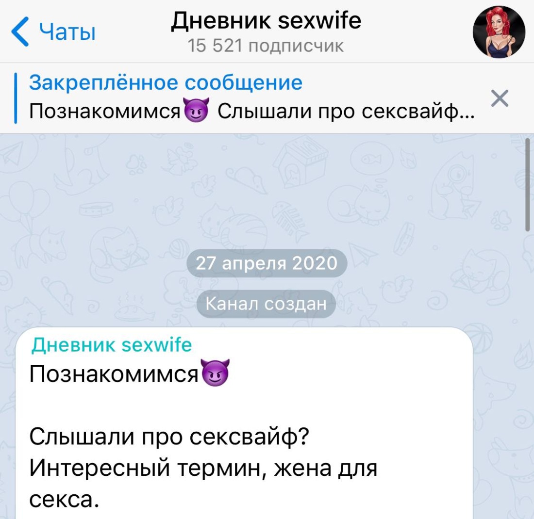 Хотвайф телеграм канал