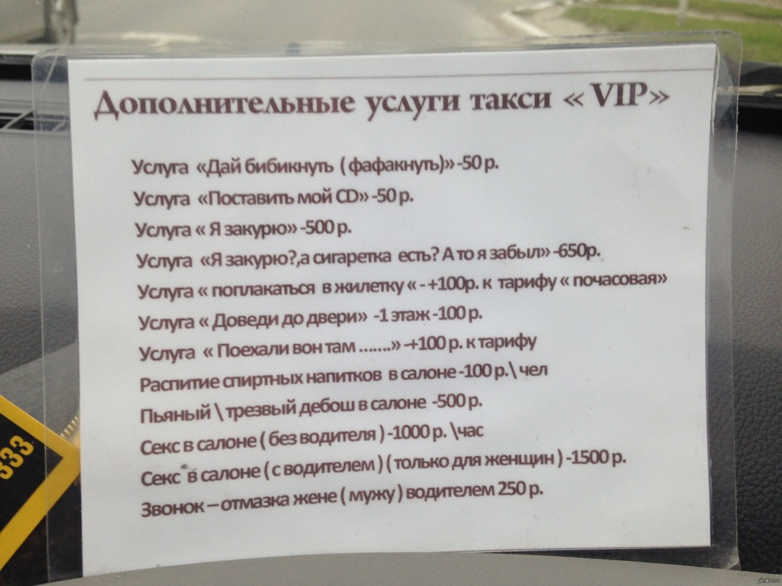 Служебная записка на возмещение расходов