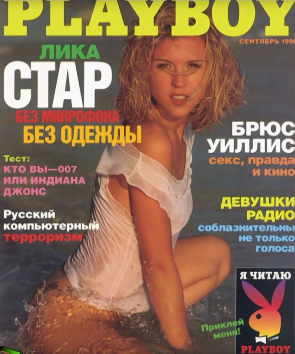 Лика певица 90-х