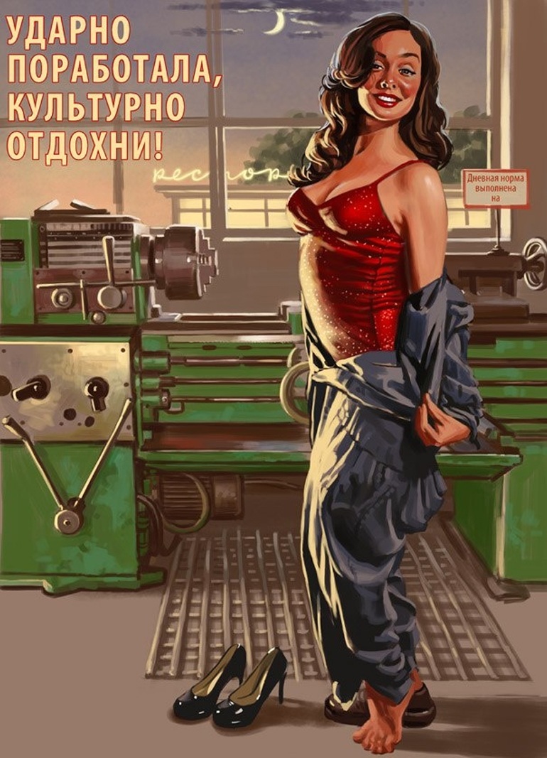 Советский пин-ап от Валерия Барыкина
