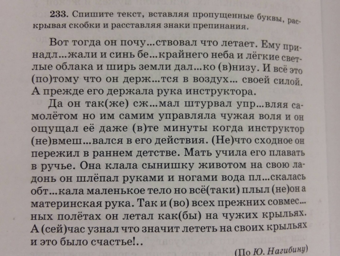 Подчеркни орфограммы